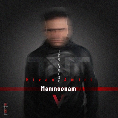 ریوان امیری (د ورس) ممنونم